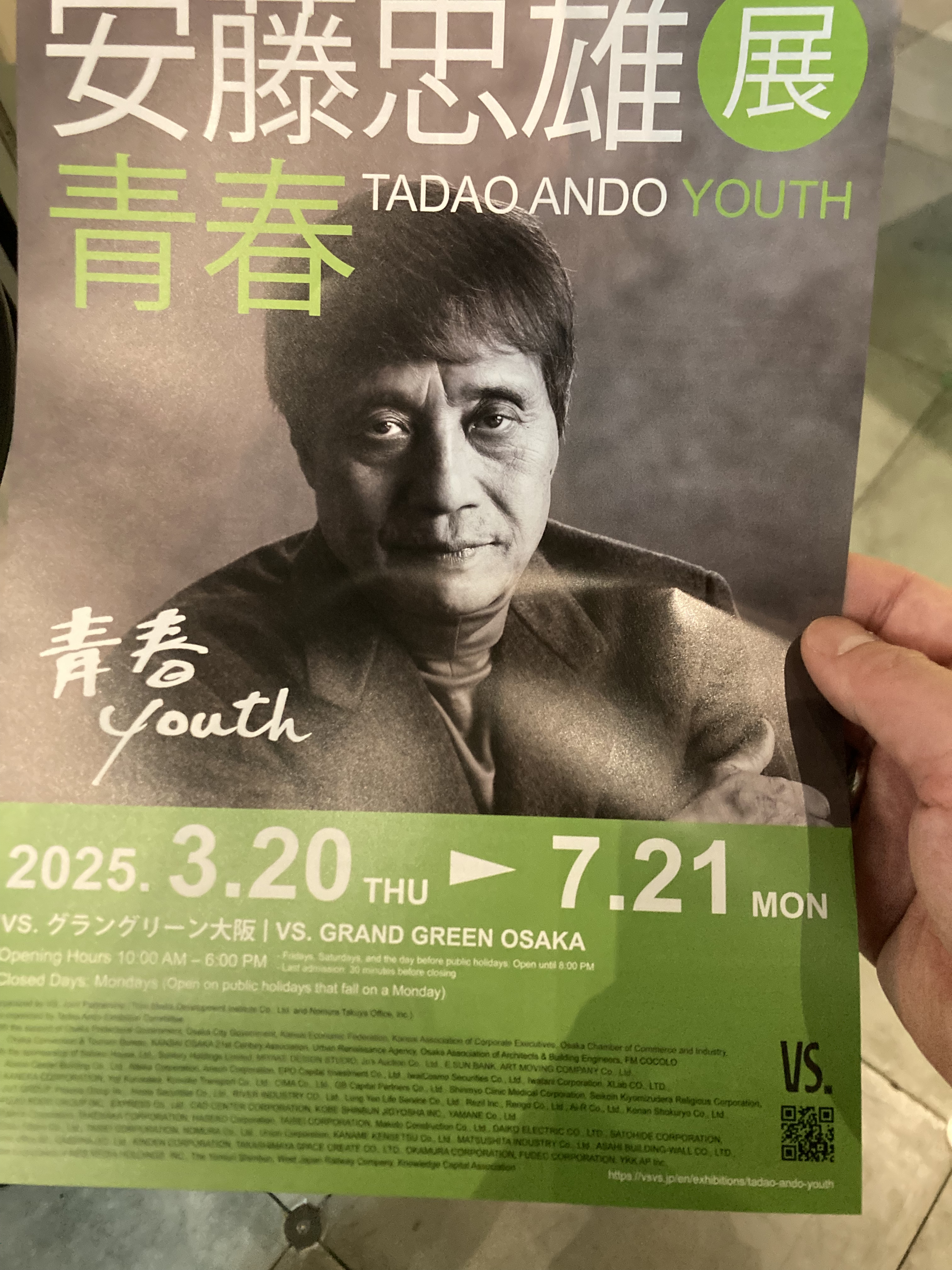 安藤忠雄展ー青春ーを見に行ってきました | 補聴器のヒヤリングアート森