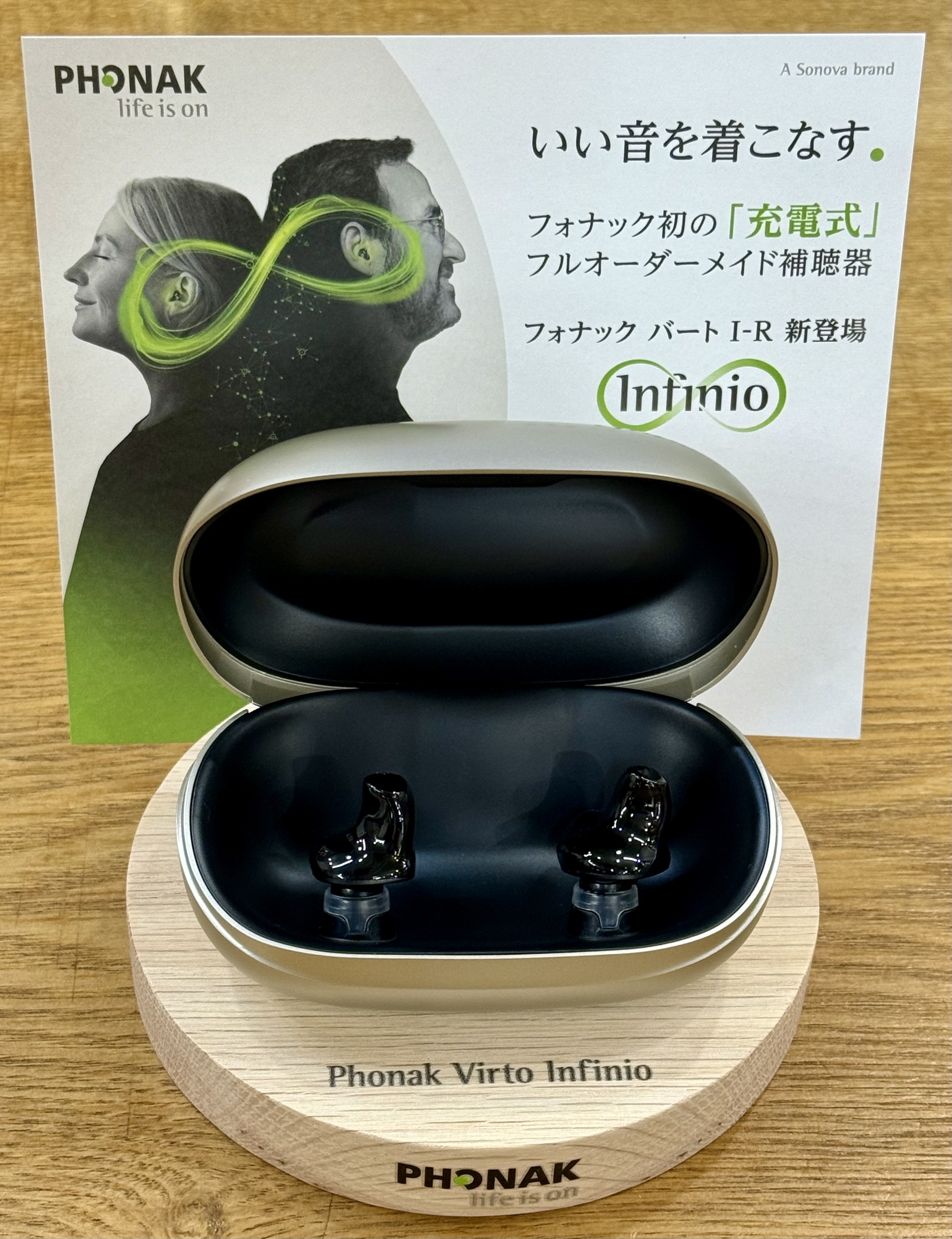 定価280000円 新品同様 Phonak Virto B50 補聴器 フォナック バート 