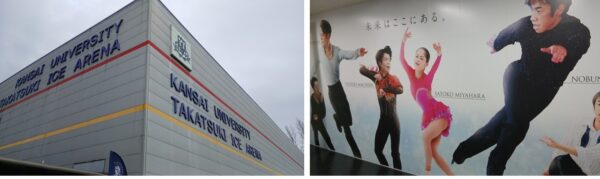 関西大学　高槻アイスアリーナ