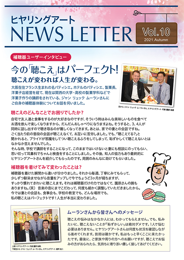 NEWS LETTER Vol.10