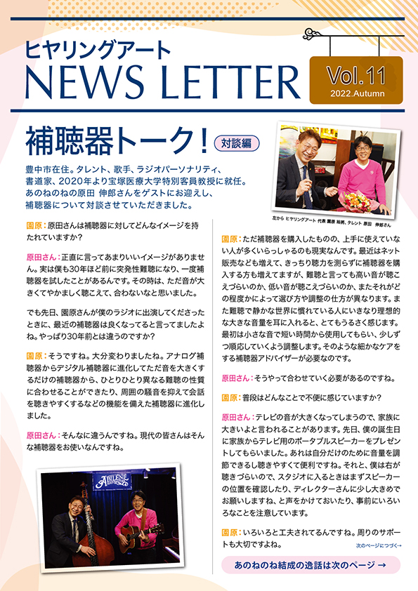 NEWS LETTER Vol.11